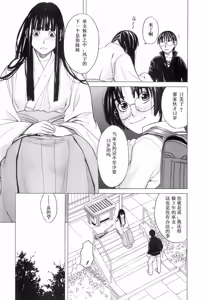 Page 32 of Miko no Koiji Ch. 1-3 - preview thumbnail
