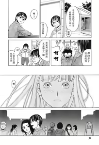 Page 33 of Miko no Koiji Ch. 1-3 - preview thumbnail