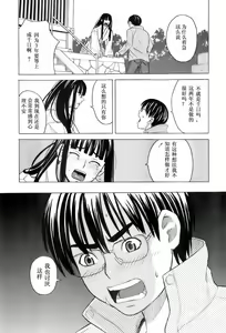 Page 35 of Miko no Koiji Ch. 1-3 - preview thumbnail