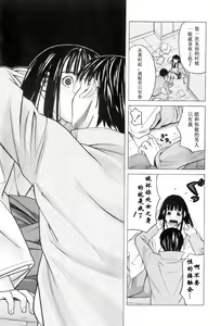 Page 36 of Miko no Koiji Ch. 1-3 - preview thumbnail