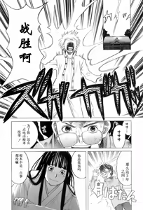 Page 37 of Miko no Koiji Ch. 1-3 - preview thumbnail