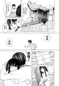 Page 38 of Miko no Koiji Ch. 1-3 - preview thumbnail