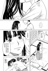 Page 39 of Miko no Koiji Ch. 1-3 - preview thumbnail