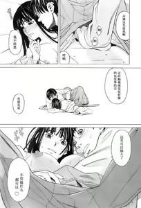 Page 42 of Miko no Koiji Ch. 1-3 - preview thumbnail