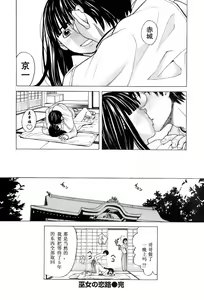 Page 47 of Miko no Koiji Ch. 1-3 - preview thumbnail