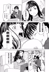 Page 48 of Miko no Koiji Ch. 1-3 - preview thumbnail