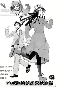 Page 49 of Miko no Koiji Ch. 1-3 - preview thumbnail