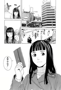 Page 50 of Miko no Koiji Ch. 1-3 - preview thumbnail