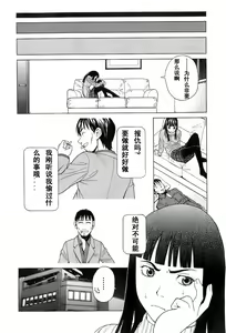 Page 53 of Miko no Koiji Ch. 1-3 - preview thumbnail