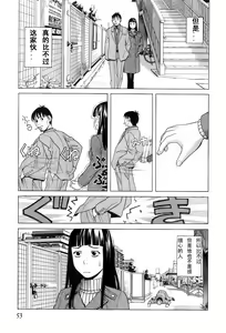 Page 54 of Miko no Koiji Ch. 1-3 - preview thumbnail