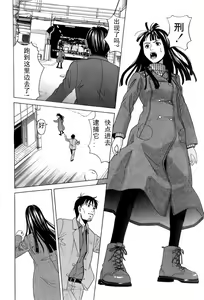 Page 55 of Miko no Koiji Ch. 1-3 - preview thumbnail