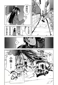 Page 56 of Miko no Koiji Ch. 1-3 - preview thumbnail