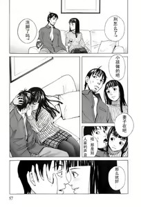 Page 58 of Miko no Koiji Ch. 1-3 - preview thumbnail