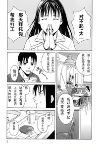 Page 6 of Miko no Koiji Ch. 1-3 - preview thumbnail