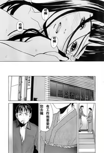 Page 63 of Miko no Koiji Ch. 1-3 - preview thumbnail