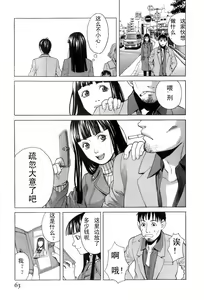Page 64 of Miko no Koiji Ch. 1-3 - preview thumbnail