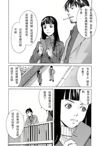 Page 65 of Miko no Koiji Ch. 1-3 - preview thumbnail