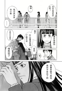 Page 66 of Miko no Koiji Ch. 1-3 - preview thumbnail