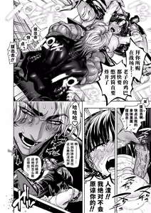 Page 52 of Otome Game "Kuro Dra -Kuroi Seijo to Ashiki Ryuu-" ni Isekai Tensei Shita kedo Murige, Tsunda. | 转生到乙女游戏「黎明圣女与暗黑魔龙」所在的异世界却碰上了游戏中的地狱难度。 - preview thumbnail