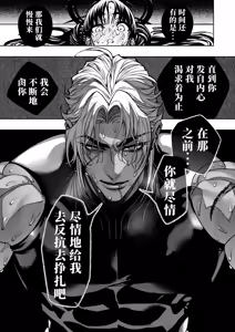 Page 57 of Otome Game "Kuro Dra -Kuroi Seijo to Ashiki Ryuu-" ni Isekai Tensei Shita kedo Murige, Tsunda. | 转生到乙女游戏「黎明圣女与暗黑魔龙」所在的异世界却碰上了游戏中的地狱难度。 - preview thumbnail