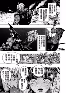 Page 67 of Otome Game "Kuro Dra -Kuroi Seijo to Ashiki Ryuu-" ni Isekai Tensei Shita kedo Murige, Tsunda. | 转生到乙女游戏「黎明圣女与暗黑魔龙」所在的异世界却碰上了游戏中的地狱难度。 - preview thumbnail