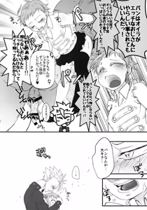 Page 11 of Kare no Iru Tadarareta Hibi - preview thumbnail