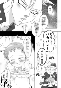 Page 12 of Kare no Iru Tadarareta Hibi - preview thumbnail