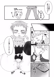 Page 13 of Kare no Iru Tadarareta Hibi - preview thumbnail