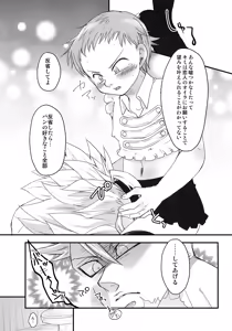 Page 14 of Kare no Iru Tadarareta Hibi - preview thumbnail