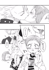 Page 15 of Kare no Iru Tadarareta Hibi - preview thumbnail