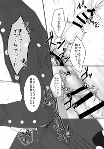 Page 17 of Kare no Iru Tadarareta Hibi - preview thumbnail