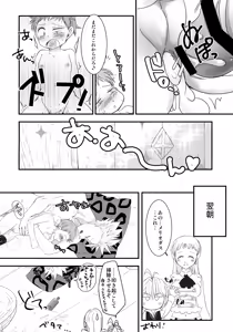 Page 19 of Kare no Iru Tadarareta Hibi - preview thumbnail