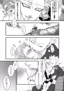 Page 2 of Kare no Iru Tadarareta Hibi - preview thumbnail