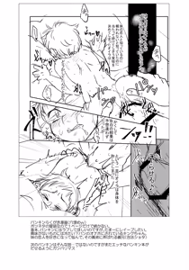 Page 21 of Kare no Iru Tadarareta Hibi - preview thumbnail