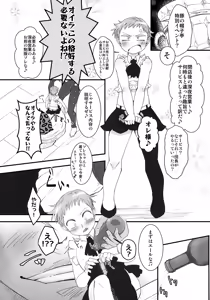 Page 6 of Kare no Iru Tadarareta Hibi - preview thumbnail