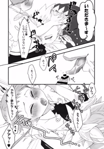 Page 7 of Kare no Iru Tadarareta Hibi - preview thumbnail
