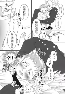 Page 9 of Kare no Iru Tadarareta Hibi - preview thumbnail