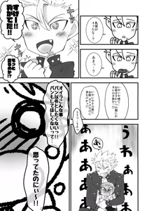 Page 10 of Kare no Iru Tadarareta Hibi - preview thumbnail