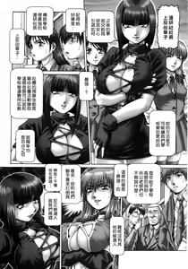 Page 138 of Ah, Nanase-sama | 淫蕩學生會長 - preview thumbnail