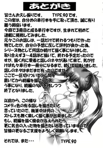 Page 158 of Ah, Nanase-sama | 淫蕩學生會長 - preview thumbnail