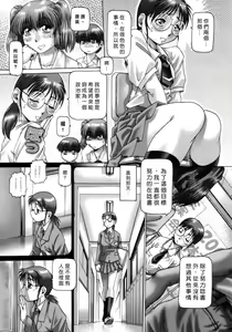 Page 31 of Ah, Nanase-sama | 淫蕩學生會長 - preview thumbnail