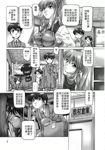 Page 10 of Ah, Nanase-sama | 淫蕩學生會長 - preview thumbnail