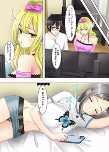 Page 11 of Game no Off-kai ni Kita Bakunyuu Gal-tachi ga Ie ni Korogarikonde Kita Hanashi - preview thumbnail