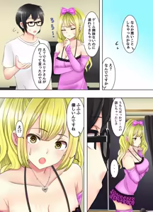 Page 12 of Game no Off-kai ni Kita Bakunyuu Gal-tachi ga Ie ni Korogarikonde Kita Hanashi - preview thumbnail