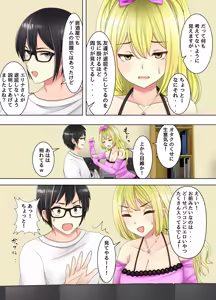 Page 13 of Game no Off-kai ni Kita Bakunyuu Gal-tachi ga Ie ni Korogarikonde Kita Hanashi - preview thumbnail