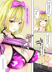 Page 15 of Game no Off-kai ni Kita Bakunyuu Gal-tachi ga Ie ni Korogarikonde Kita Hanashi - preview thumbnail