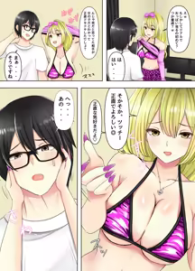 Page 16 of Game no Off-kai ni Kita Bakunyuu Gal-tachi ga Ie ni Korogarikonde Kita Hanashi - preview thumbnail