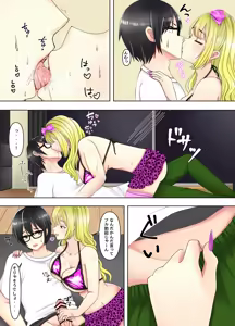 Page 17 of Game no Off-kai ni Kita Bakunyuu Gal-tachi ga Ie ni Korogarikonde Kita Hanashi - preview thumbnail