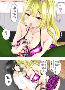 Page 18 of Game no Off-kai ni Kita Bakunyuu Gal-tachi ga Ie ni Korogarikonde Kita Hanashi - preview thumbnail