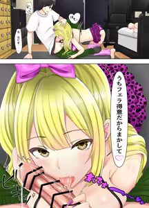 Page 19 of Game no Off-kai ni Kita Bakunyuu Gal-tachi ga Ie ni Korogarikonde Kita Hanashi - preview thumbnail